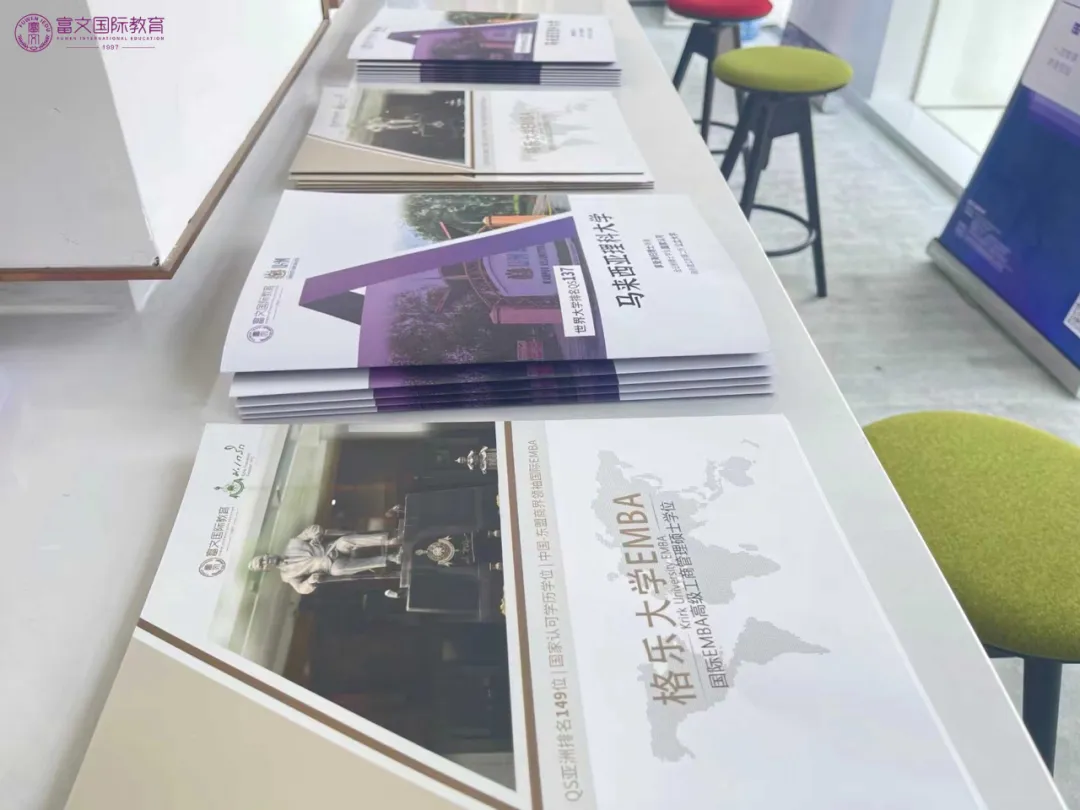 行远自迩,笃行不怠  富文校友精英荟名师大讲堂——《企业战略制定与实施》